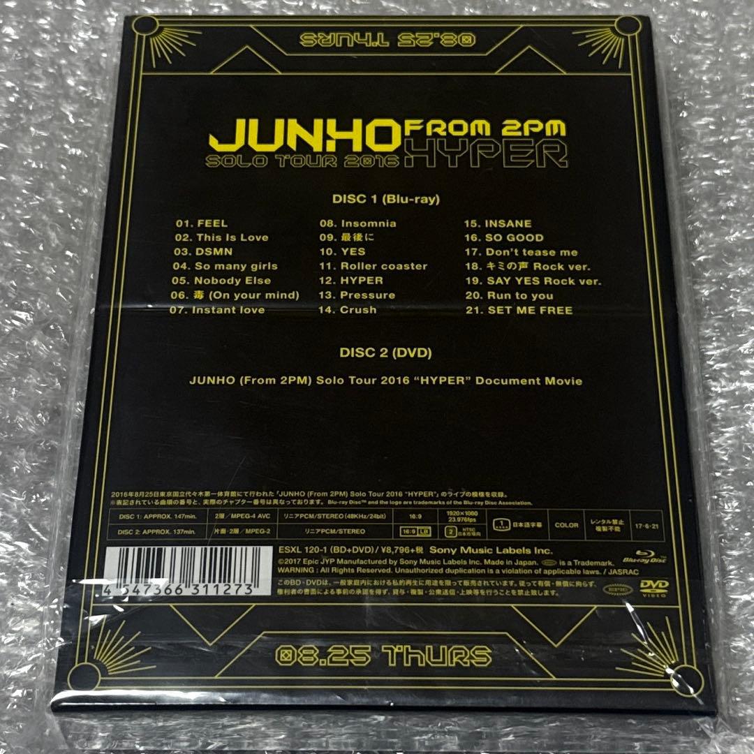 y*u様 2PM JUNHO TOUR 2016 HYPER 完全生産限定盤 2