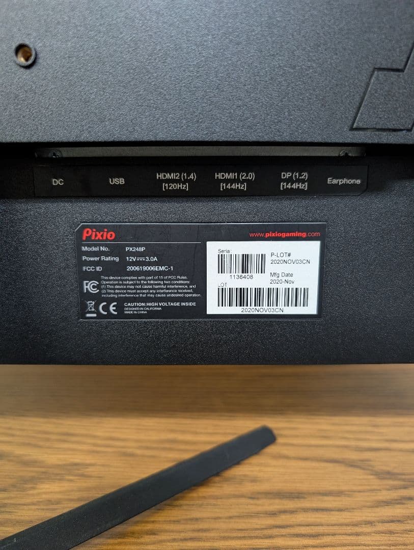 Pixio PX248 ゲーミングモニター