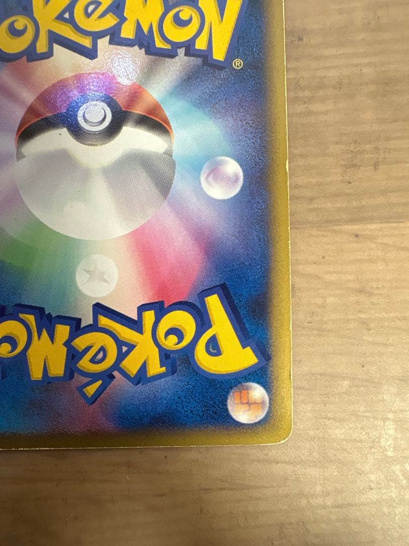 ポケモンカード レックウザC LV.X