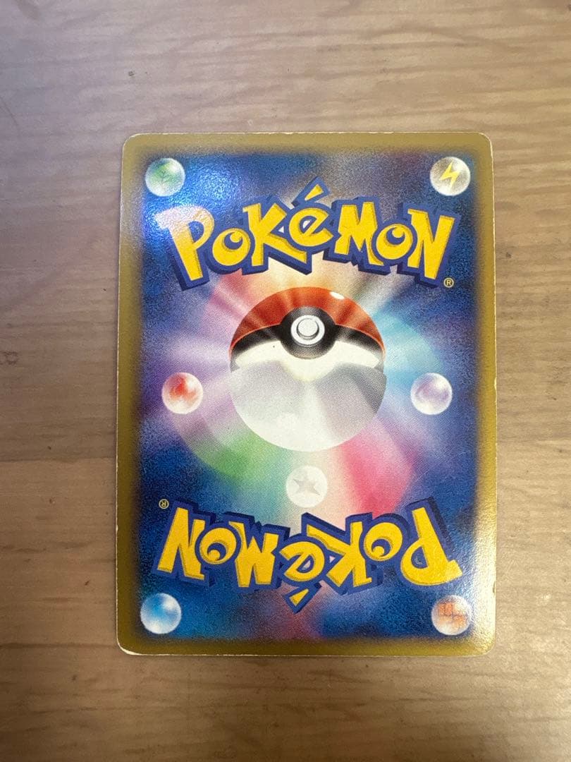 ポケモンカード レックウザC LV.X