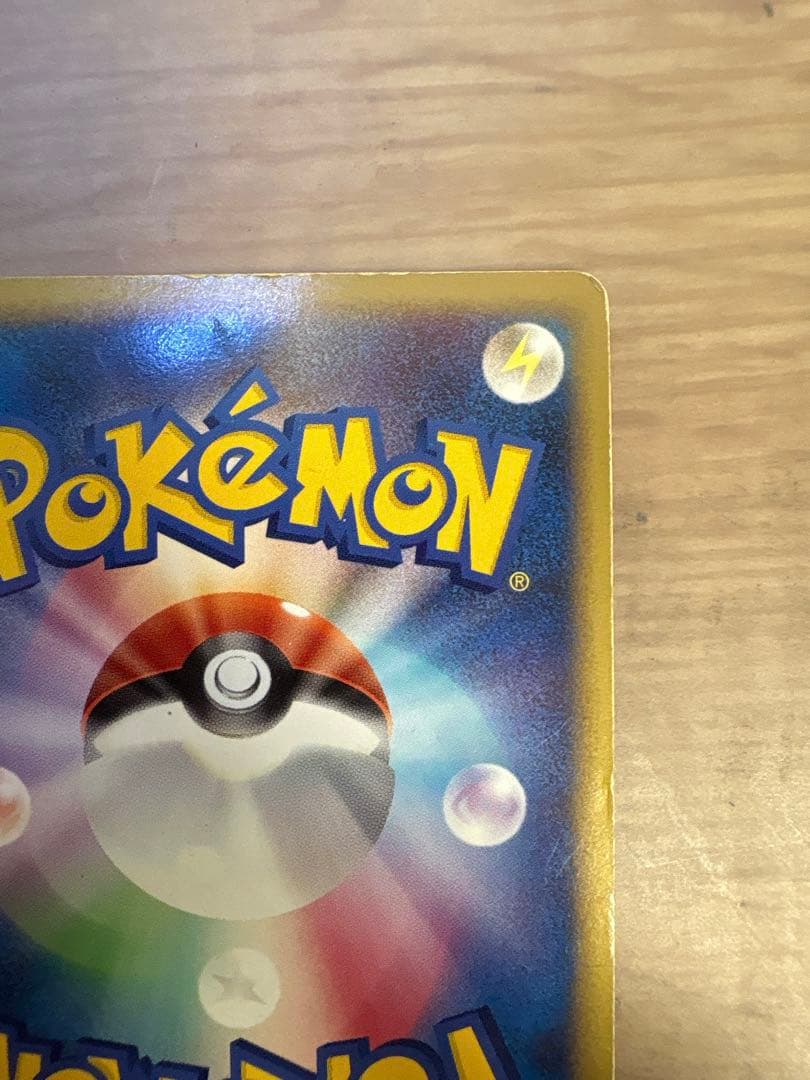 ポケモンカード レックウザC LV.X