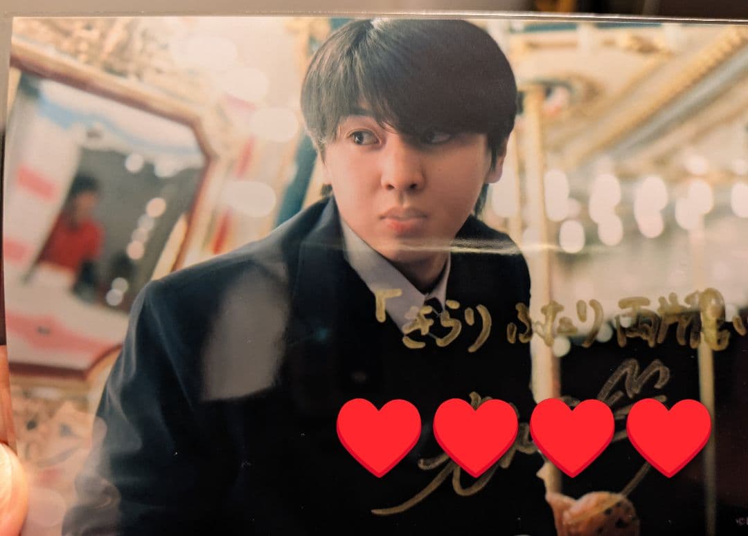 藤本洸大　複製サイン入りブロマイド　「修学旅行で仲良くないグループに入りました」