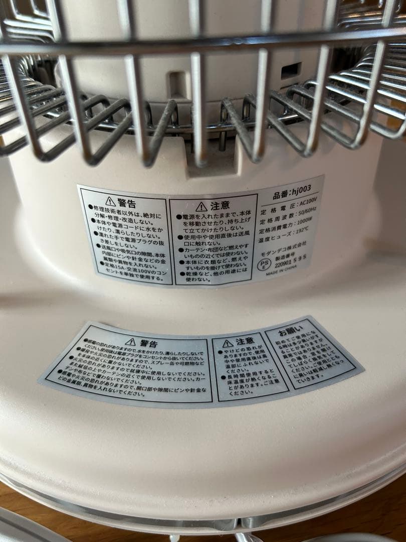 アンド•デコ カーボンヒーター　ベージュ