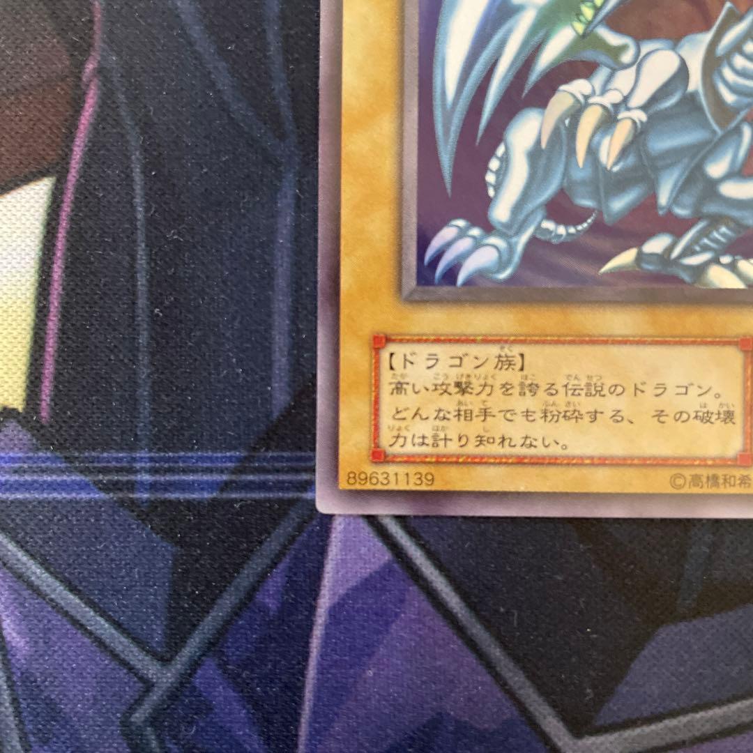 遊戯王　青眼の白龍　ブルーアイズホワイトドラゴン　2期