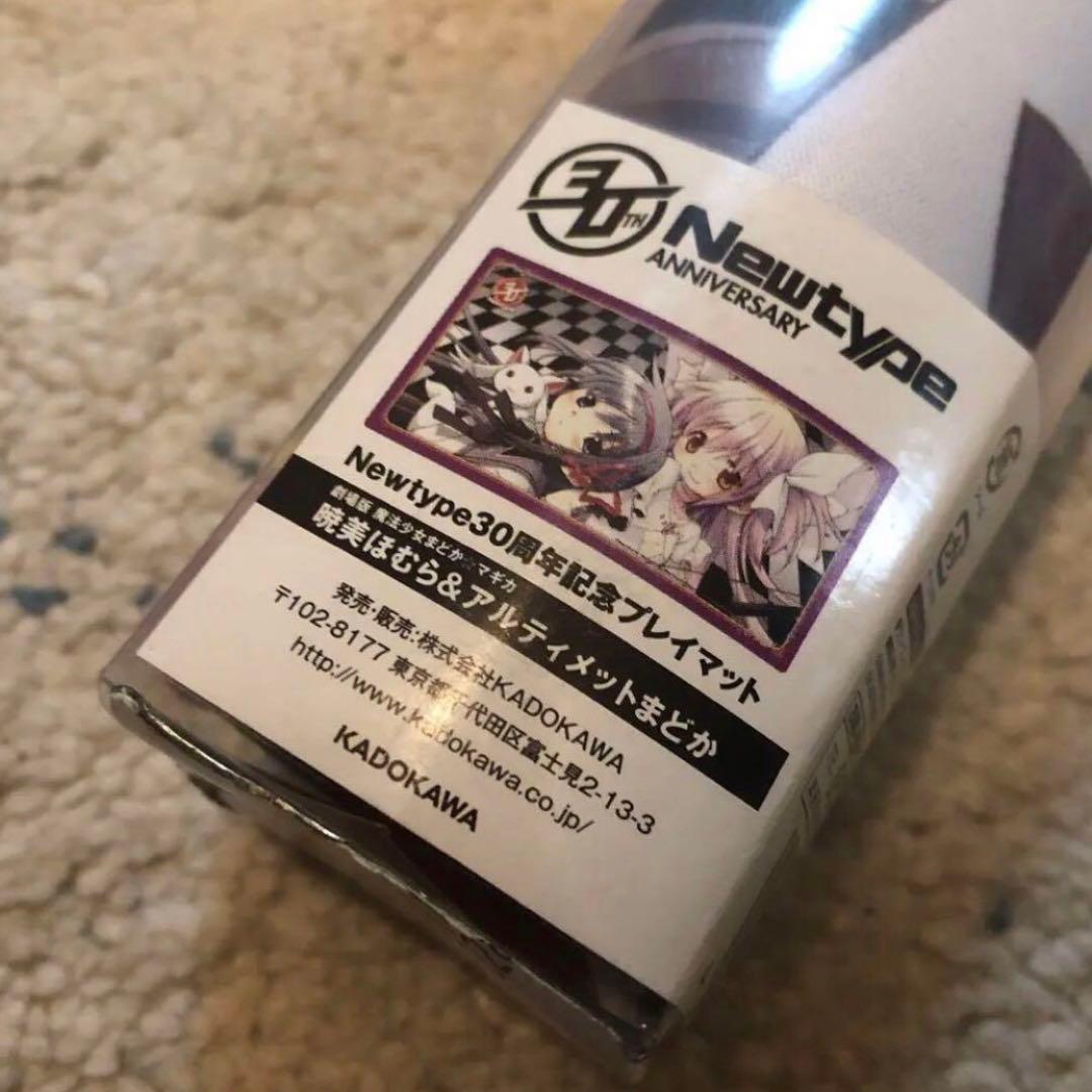 【劇場版魔法少女まどか☆マギカ】超希少！Newtype30周年記念プレイマット