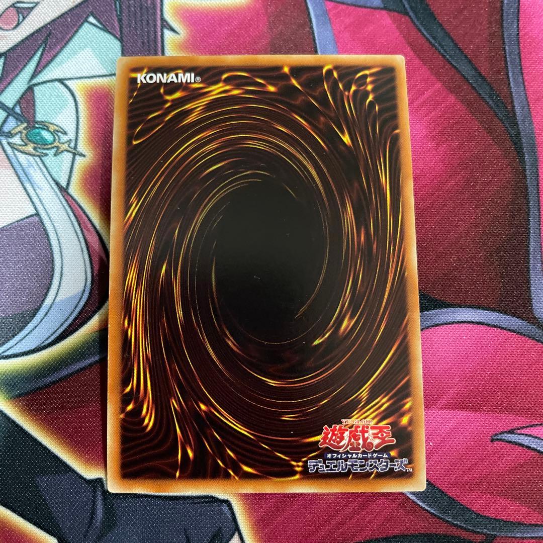 遊戯王　天球の聖刻印　⑥