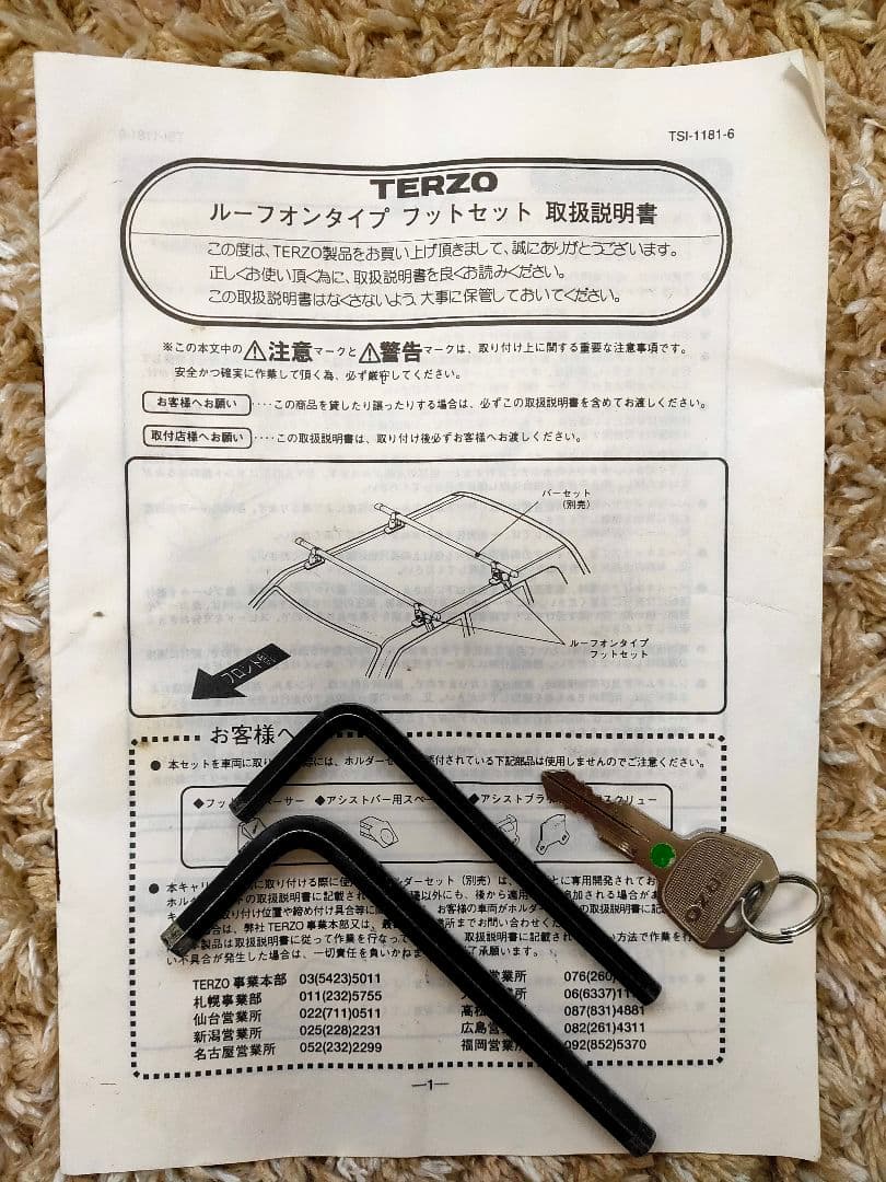 TERZO ルーフキャリア（70 ヴォクシー ノア）【早い者勝ち】