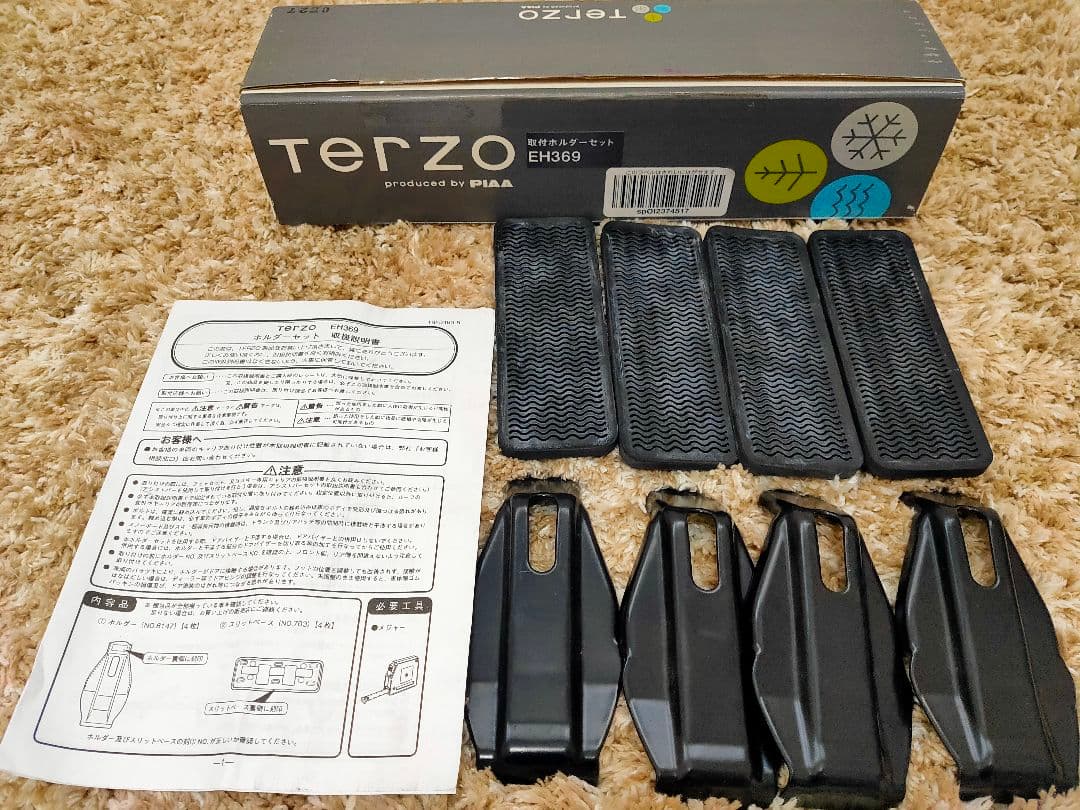 TERZO ルーフキャリア（70 ヴォクシー ノア）【早い者勝ち】