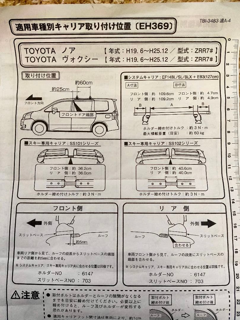 TERZO ルーフキャリア（70 ヴォクシー ノア）【早い者勝ち】