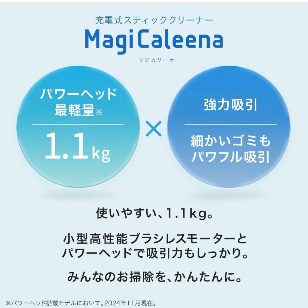 【１ヶ月間使用】マジカリーナ　サイクロン式　置くだけ充電