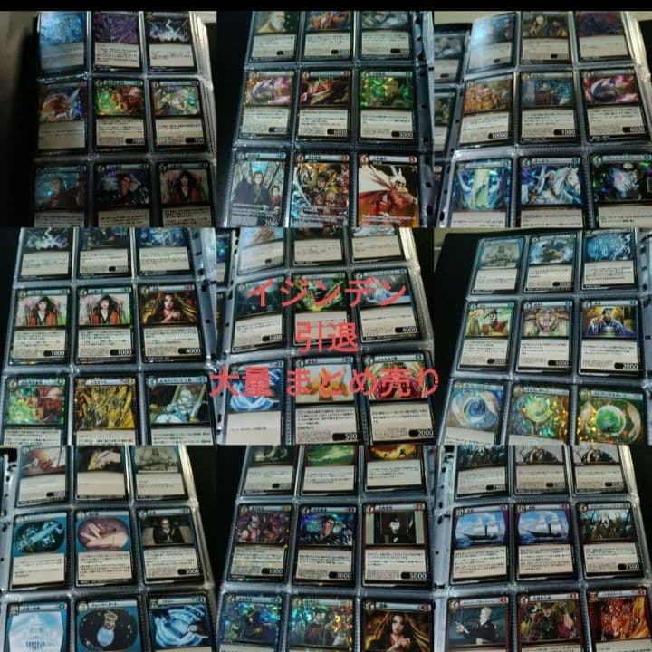 ダイソー　イジンデン　まとめ売り　1弾　2弾　3弾　コレクション