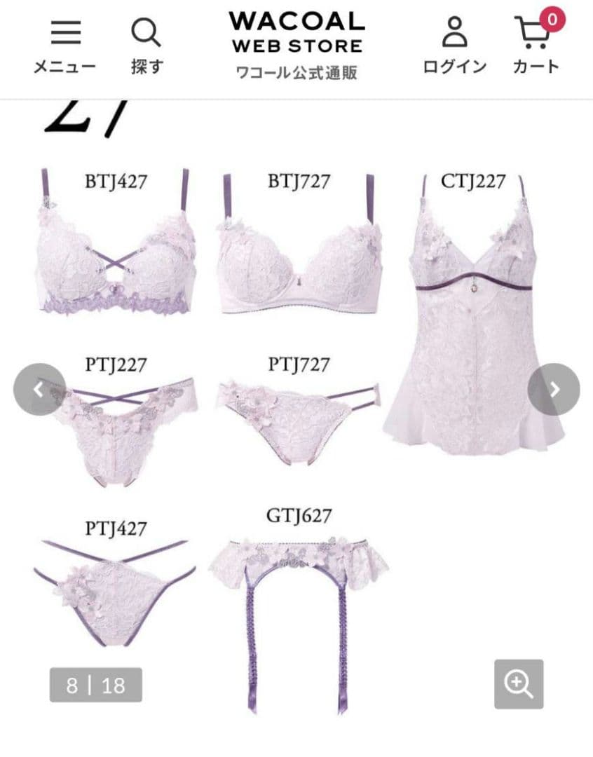 サルート❣️ビバライン27グループアイボリー レース ブラジャーショーツセット