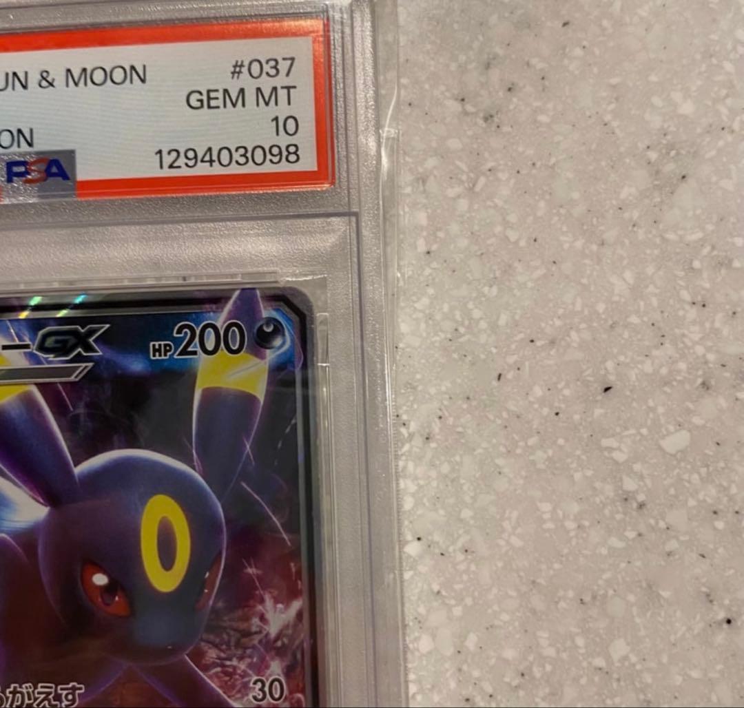 ブラッキー　ポケモンカード #037 サン＆ムーン GEM MT