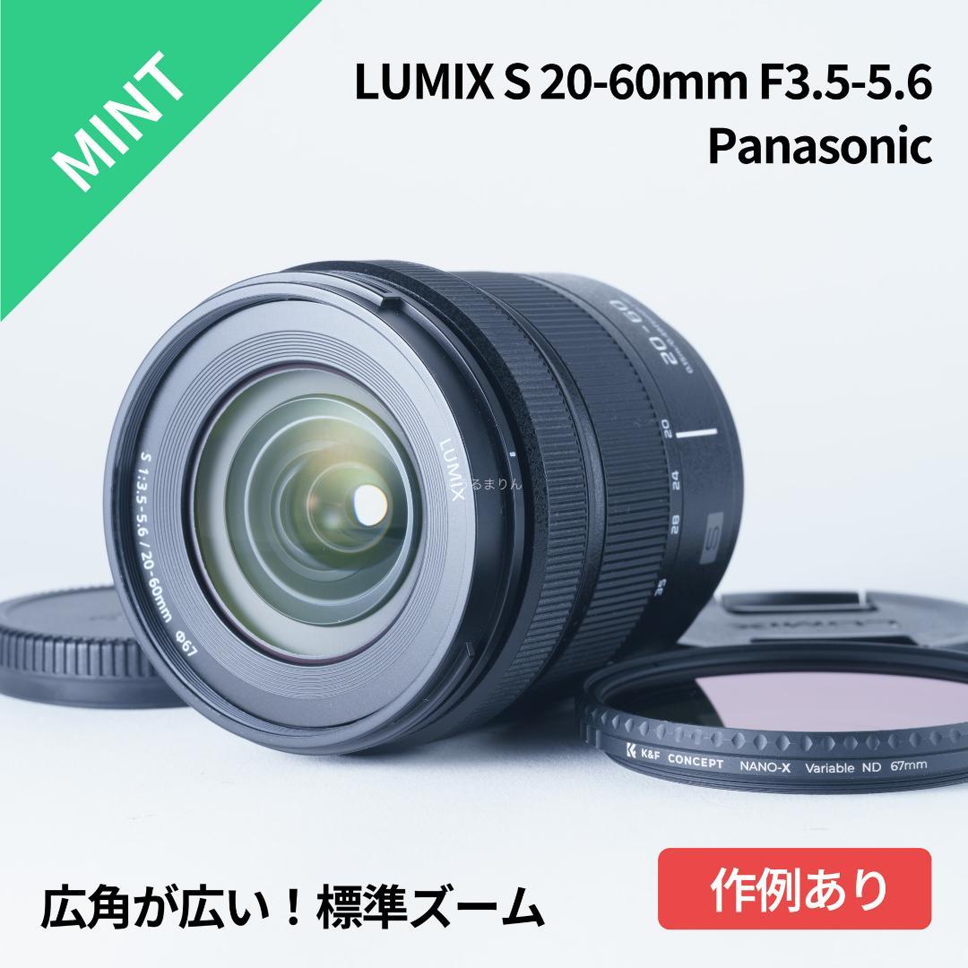 広角20mmの標準ズーム！Panasonic LUMIX S 20-60mm