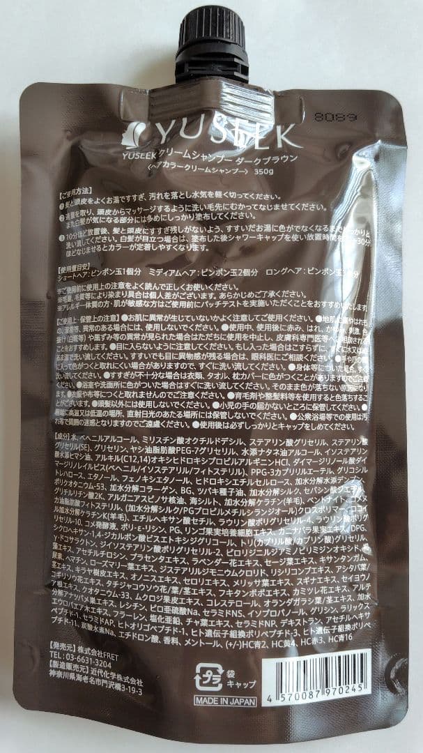 YUSEEK クリームシャンプー 350g×3