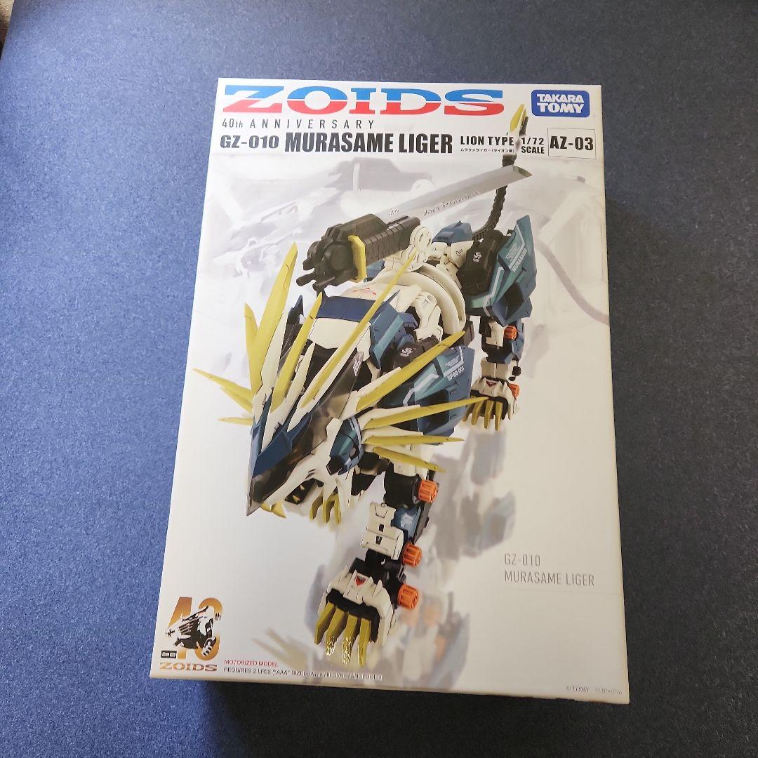 AZ-3 ムラサメライガー