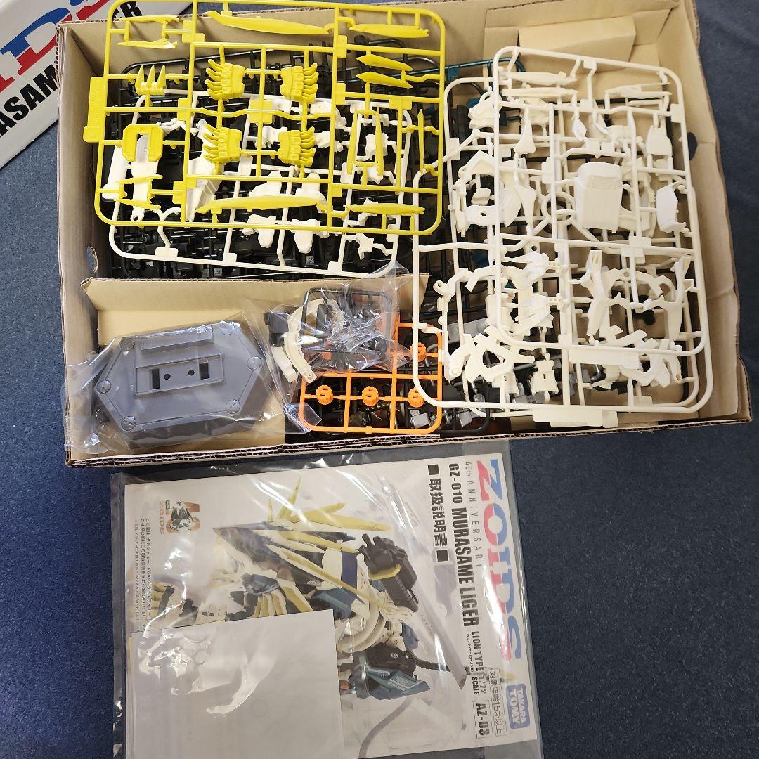 AZ-3 ムラサメライガー