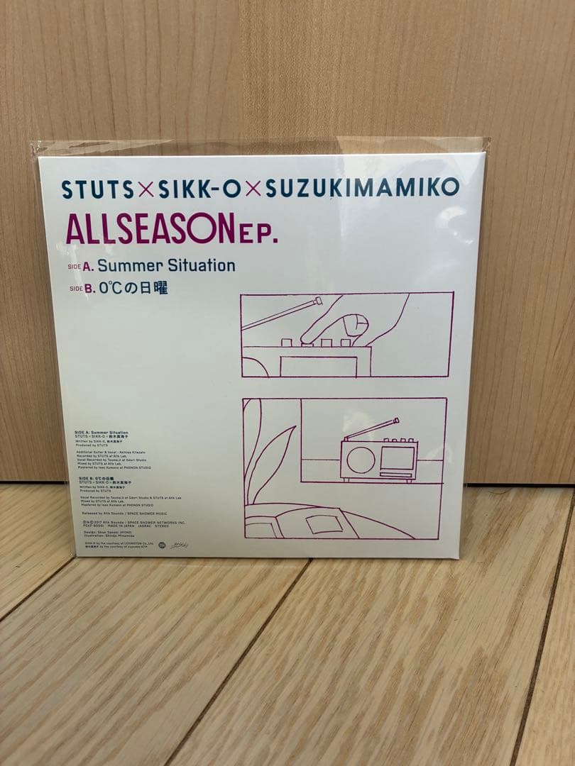 STUTS SIKK-O 鈴木真海子 Summer Situation 7インチ