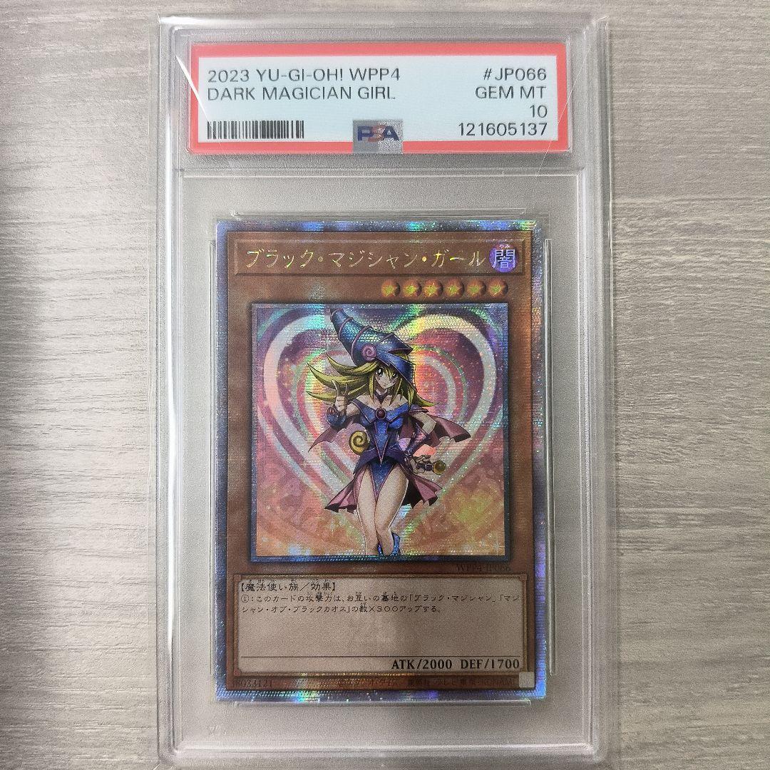 遊戯王　ブラックマジシャンガール　25th PSA10 アジア版