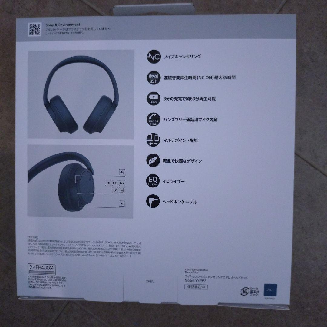 SONY ワイヤレスノイズキャンセリングヘッドホン WH-CH720N ブルー