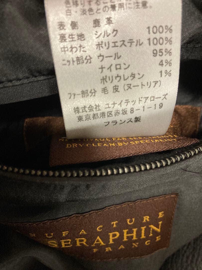 【売り切り価格】seraphin レザーフライトジャケット 黒 46 鹿革