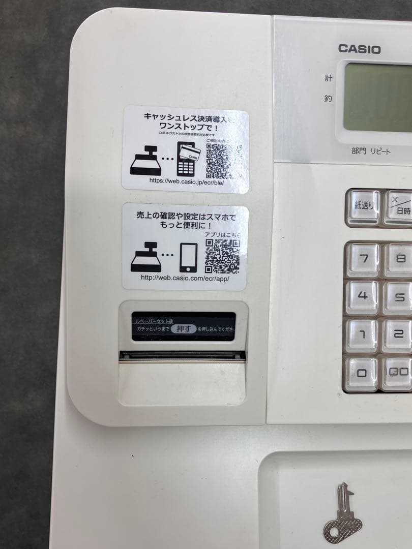 【CASIO/カシオ】SR-G3 レジスター レジ　ホワイト