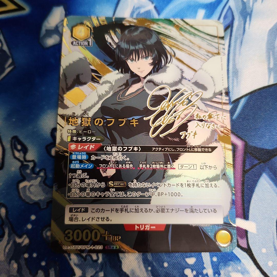 【シングル】地獄のフブキ SR★★ 星2 パラレル