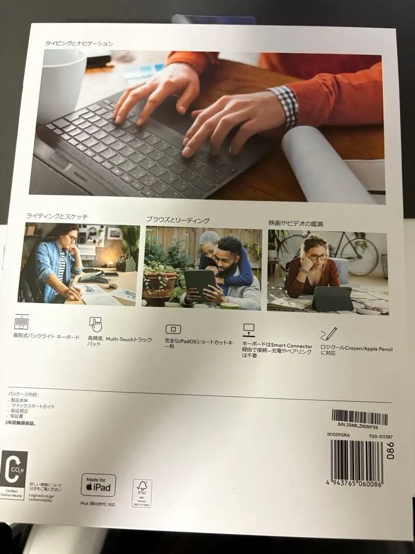 Logicool Combo Touch iPadケース