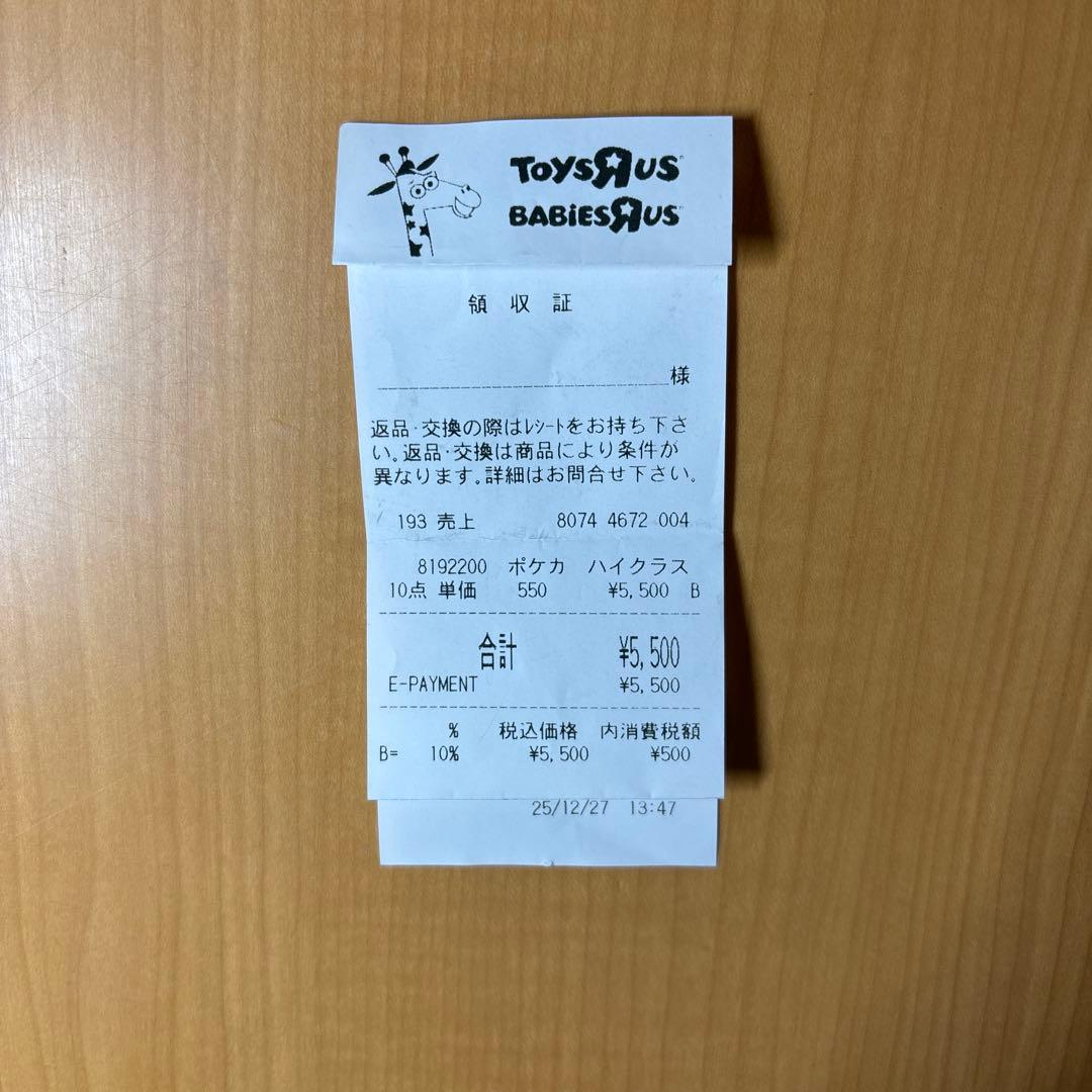 ハイクラスパック　MEGAドリームex シュリンクなし　ペリペリ付き