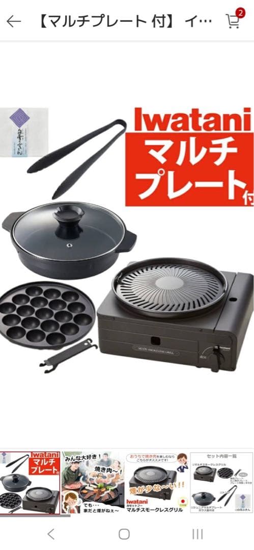 Iwatani カセットフーマルチスモークレスグリル