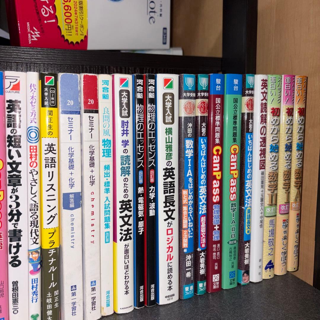 理系学習参考書