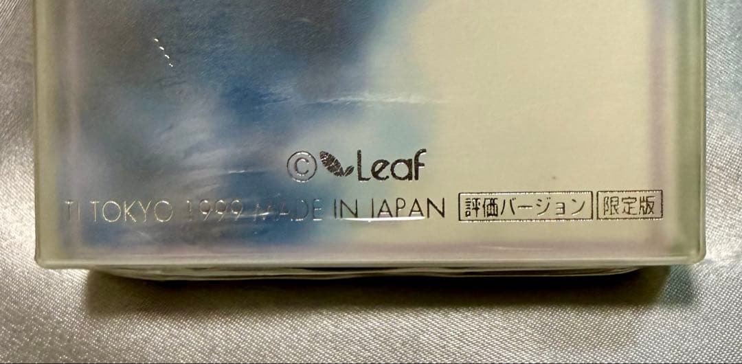 【1999年限定版】LEAF FIGHT トレーディングカードVer.0.9 β