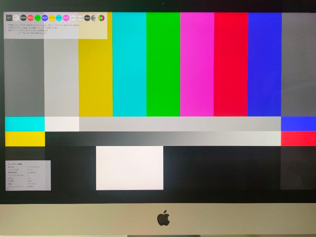 Apple iMac2019 16GB 512GBSSD Corei5 元箱あり