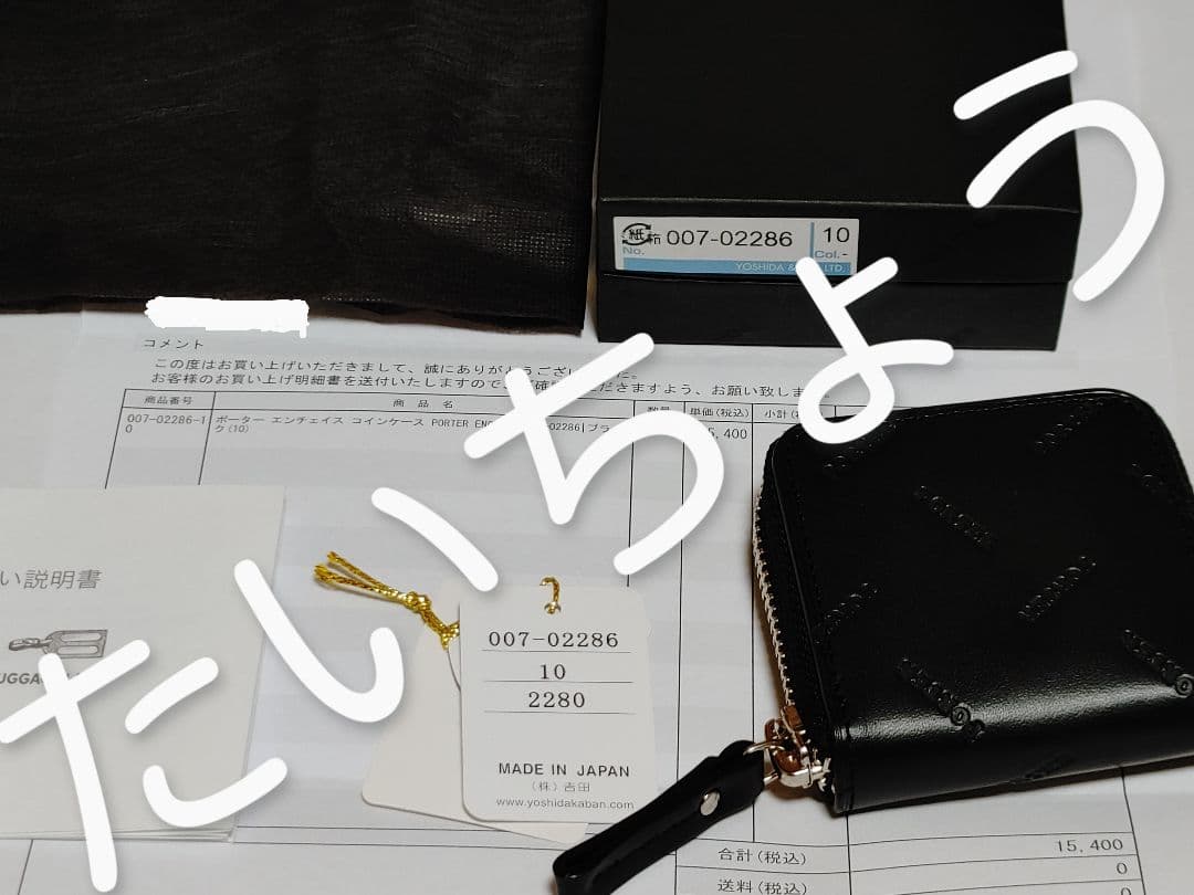 新品　ポーター エンチェイス ケース 小銭入れ PORTER