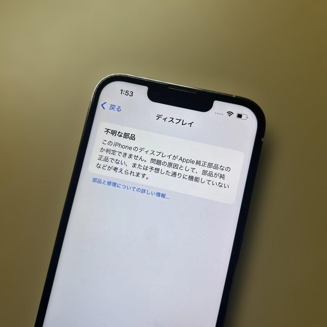 iPhone13 Pro 128GB SIMフリー　割れなし