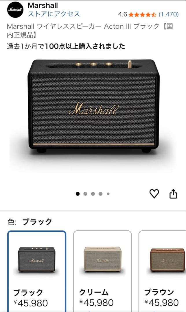 は*み様 Marshall ワイヤレススピーカー Acton III ブラック