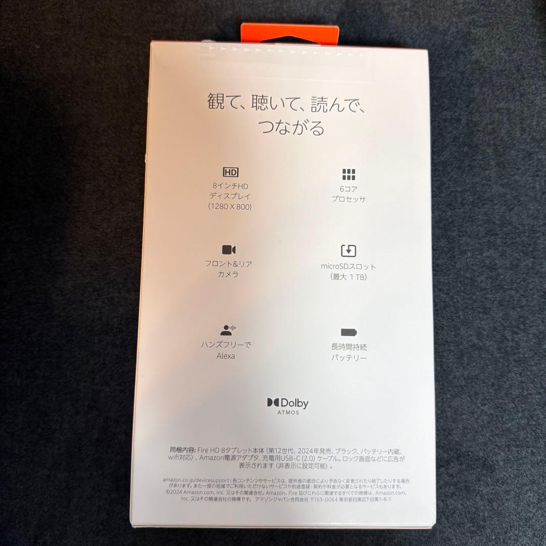 美品 Fire HD 8 タブレット本体　最新第12世代(2024)