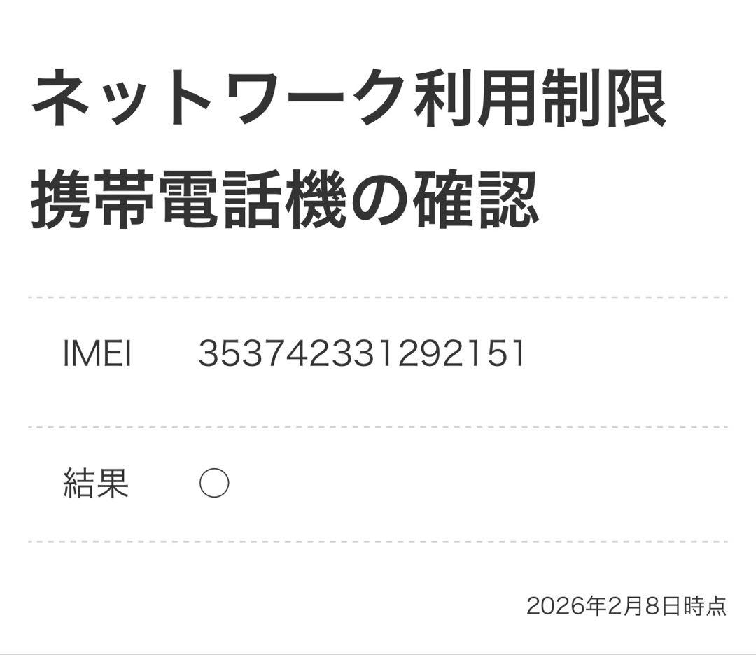 【オマケ付】Apple iPhone13pro 256GB