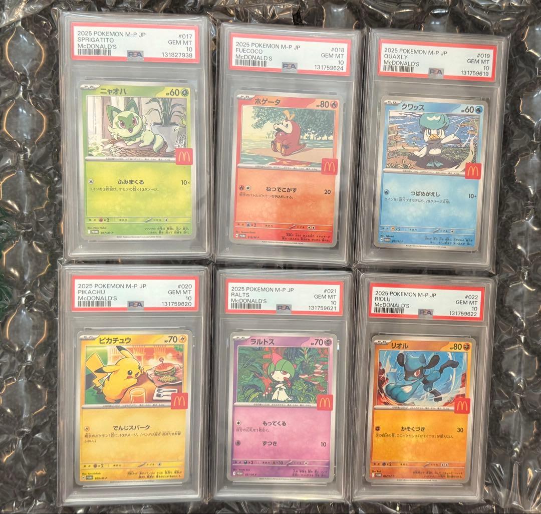【PSA10】ピカチュウ　マクドナルドプロモ ポケモン プロモコンプ 6枚セット