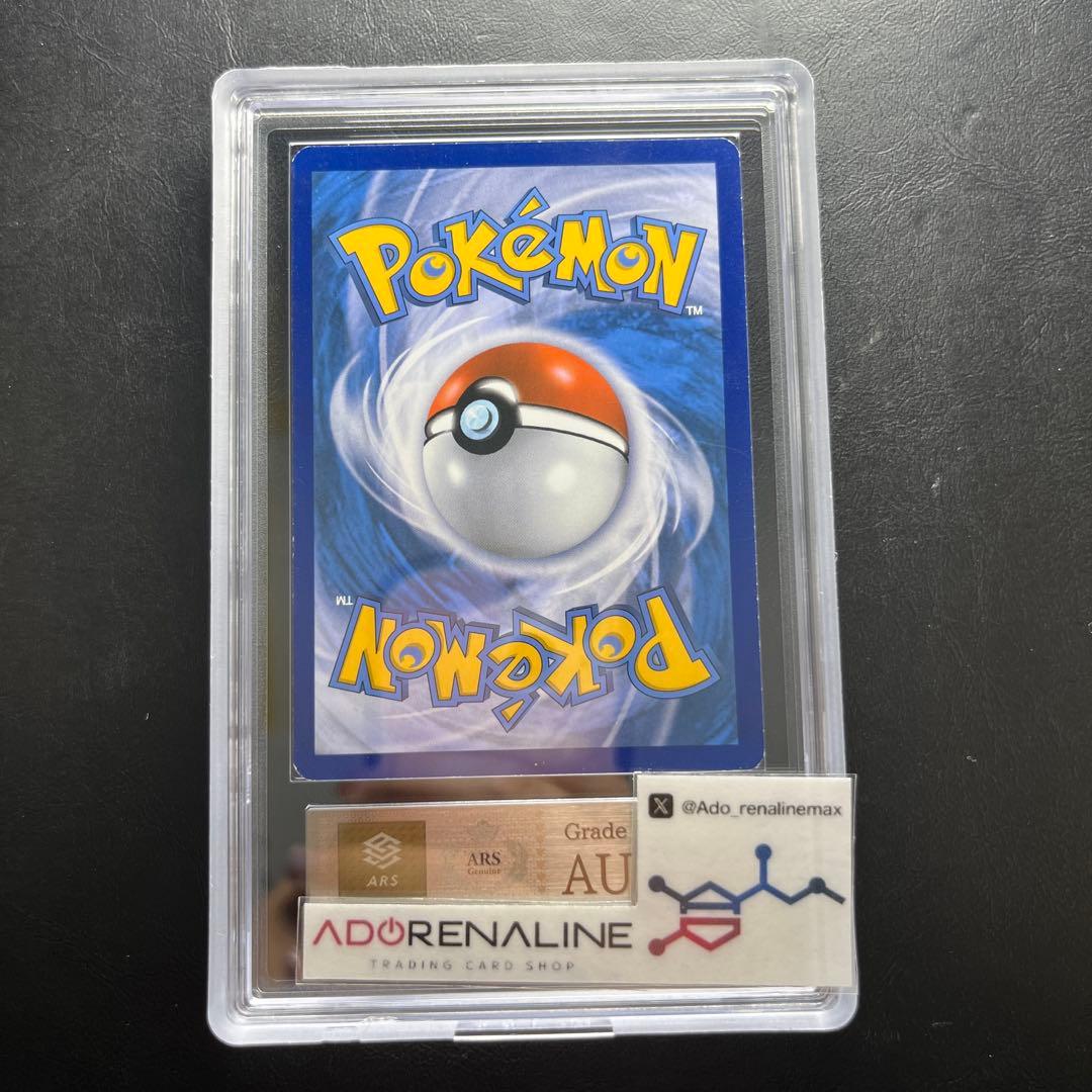 【ARS AU 真贋鑑定】英語版シェイミ Shaymin XY115