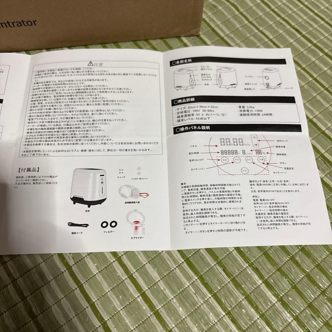 家庭用 酸素発生器　ny430 万方商事　ペット用 酸素吸入器