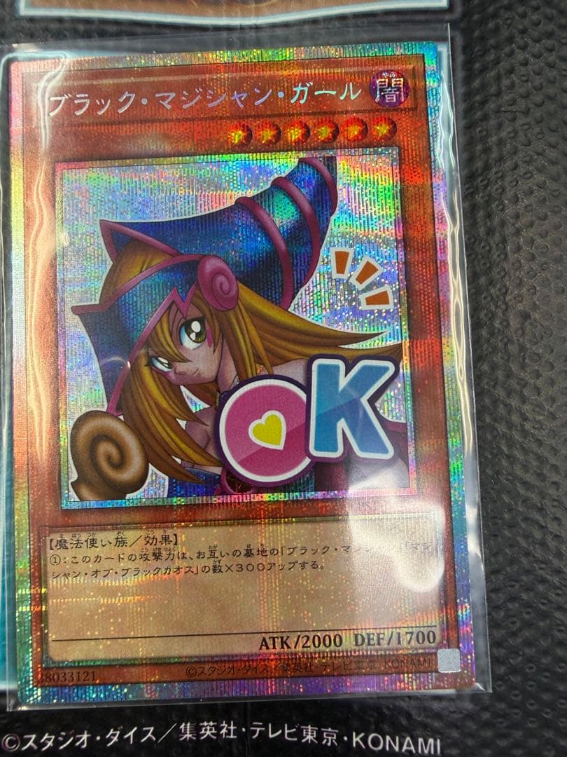 ブラック•マジシャン•ガール プリズマティックシークレット スタンプエディション