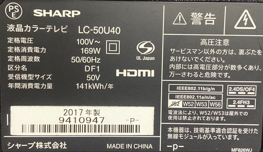 【だけ優待価格】SHARP AQUOS｜50V型4K｜地デジ/BS/CS×3