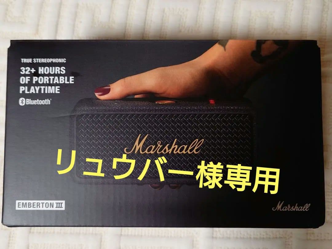 新品 Marshall Emberton III ワイヤレススピーカー