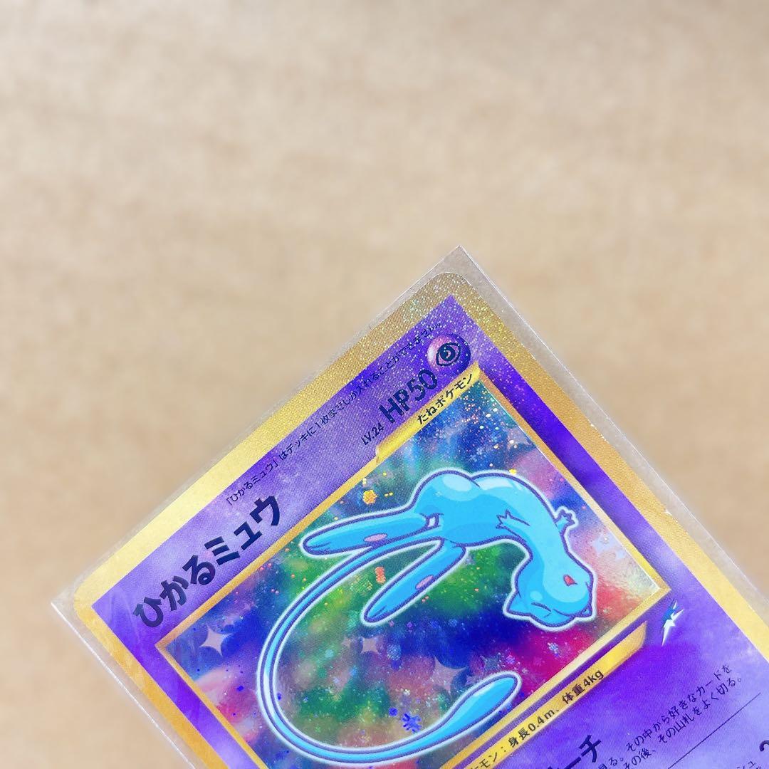 w*p様 ポケモンカードゲーム ひかるミュウ 旧裏 コロコロコミック 5月号 お