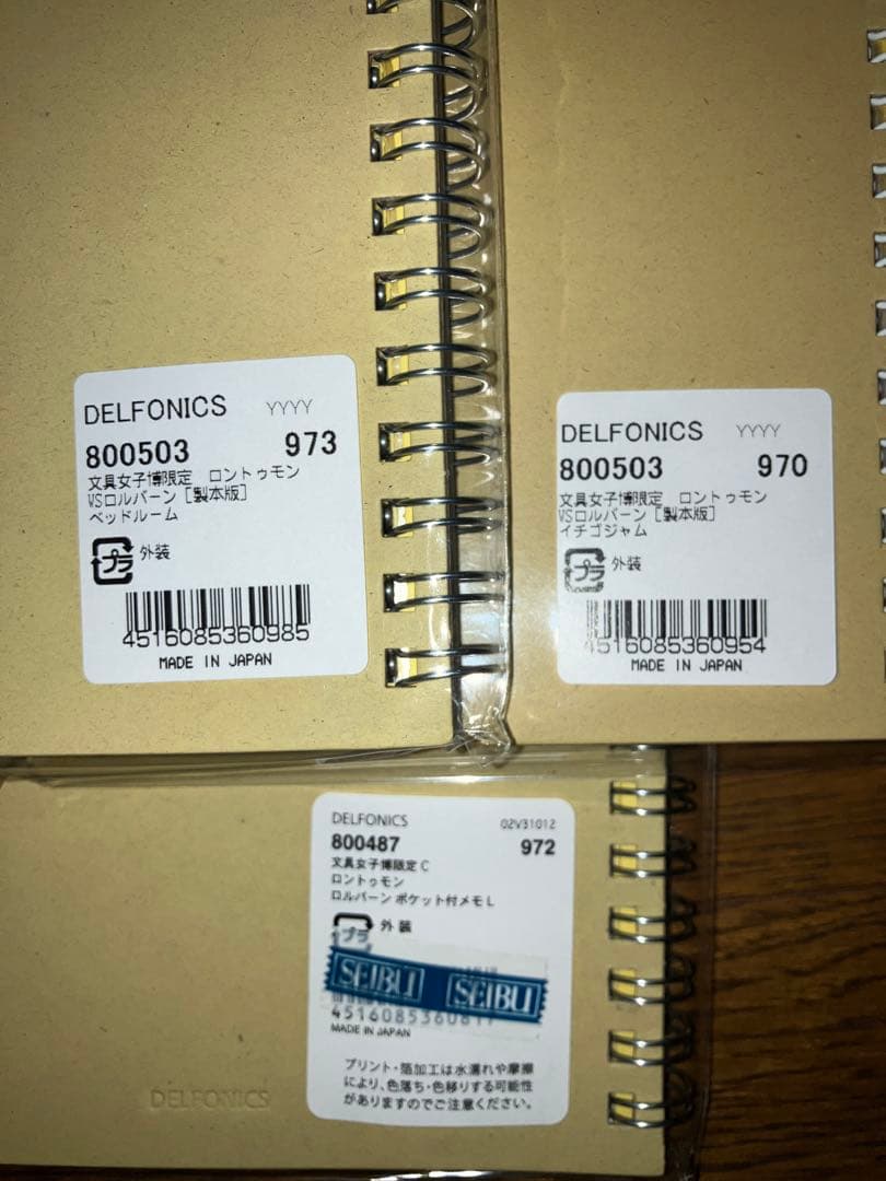 ワ*ン様 Rollbahn ポケット付メモ Lサイズ 文具女子博限定 ロントゥモ