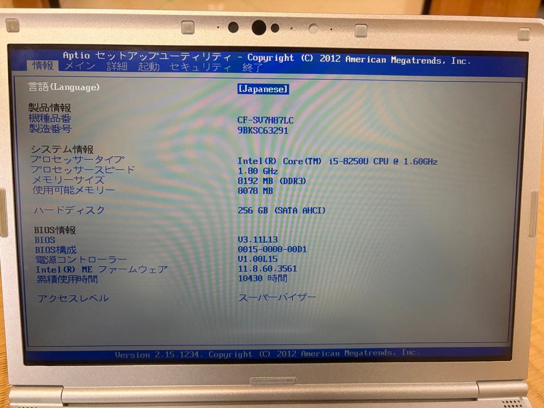 パナソニックLet’snoteCF−SV7H87LC 11初期化済み17