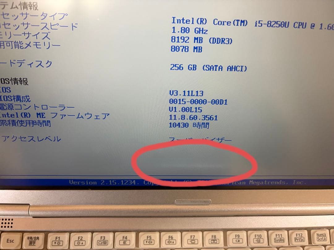 パナソニックLet’snoteCF−SV7H87LC 11初期化済み17