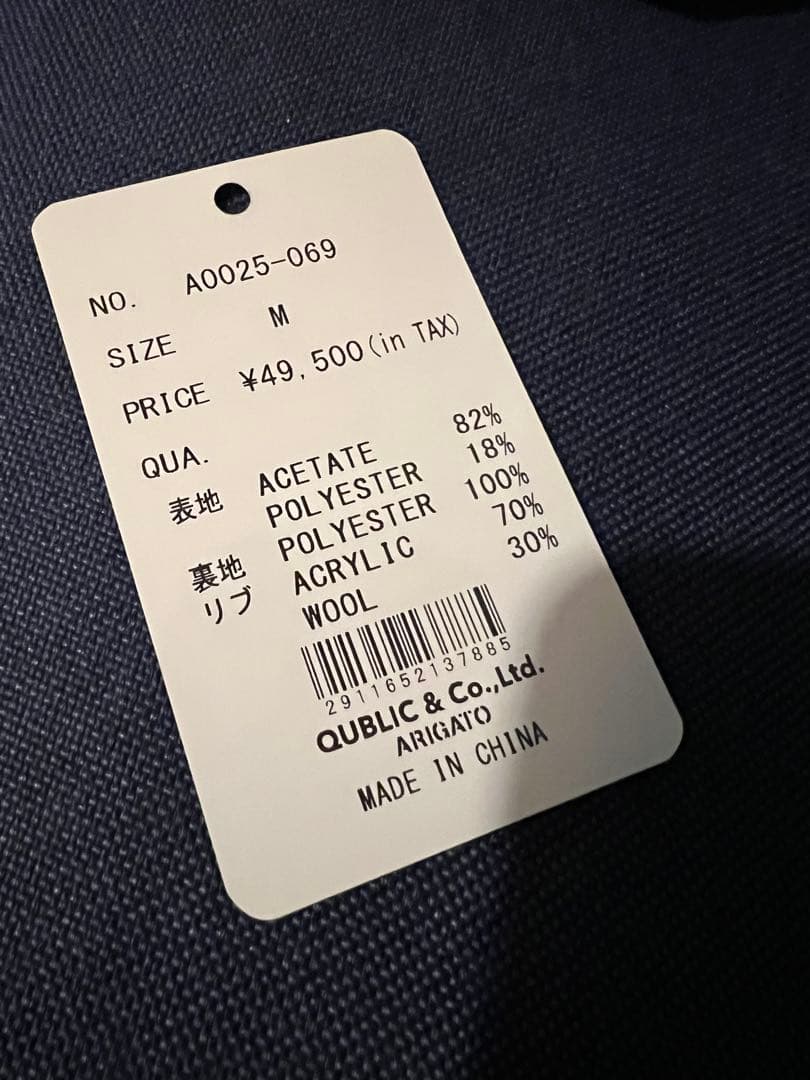 【最安値】SAPEur サプール 浜田雅功 アマジャン Mサイズ　スカジャン