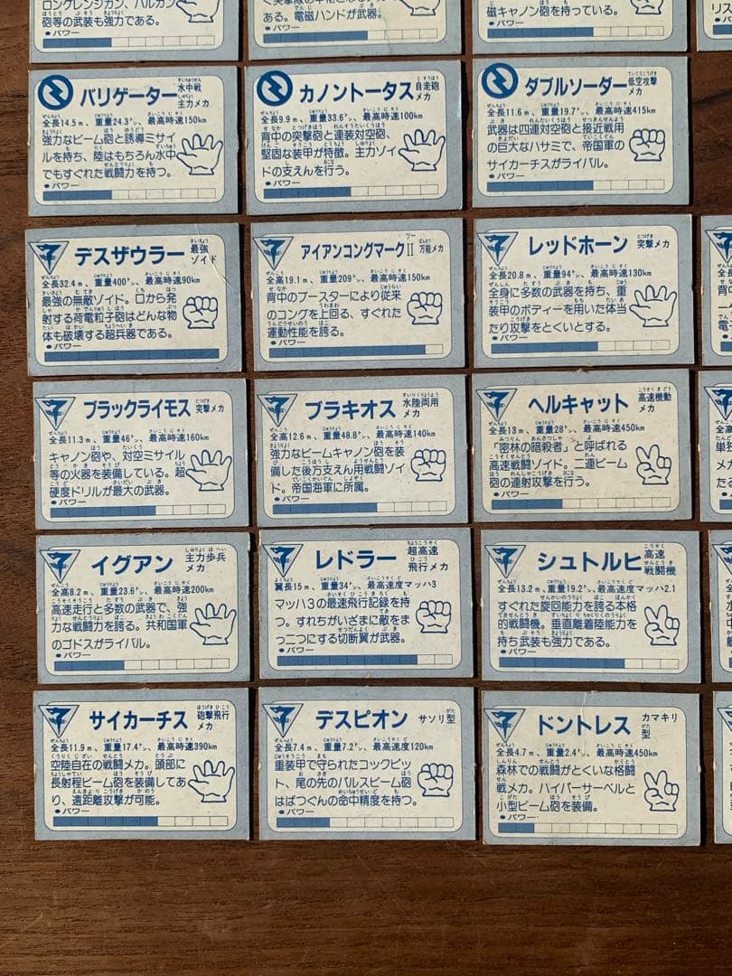 メカ生体 ゾイド　1980年代　小学館　付録カード　37枚セット